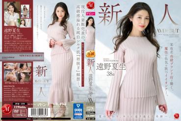 Newcomer Natsuo Tono 38 years old AV DEBUT Ionna who works at a famous luxury brand store and radiates a devilish sex appeal.