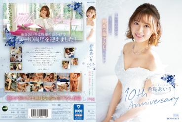 Airi Kishima 10th Anniversary I will give everything in 10 years and achieve the best brush stroke