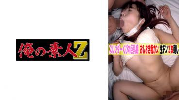 Bukuro Shaved Constriction Big Girl