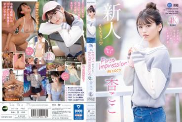 FIRST IMPRESSION 162 Good Hao Girl I like sex too much than becoming an idol... Anko