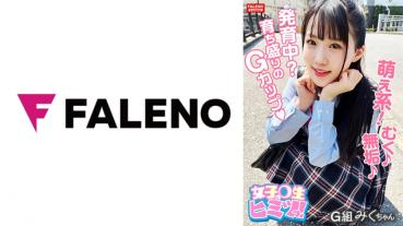 【Developing?】 The G cup in the prime of growth is plump ♪ ♪] Agony with a high-pitched voice! I'm ~ so gone! [Moe moe panting like a small animal! ] It's so hard! Can I insert it because I'm curious? [Reiwa girls have no foreplay! ] I want to insert what I am interested in immediately! Hard piston! Dyspnea? Release thick zar juice to immature ome girls! [The secret of female ○ students! ] 04 # Miku-chan / Things with high-quality J-kei recruited from a certain bulletin board]