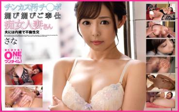 [Chincus dirty ● Po aphrodisiac aphrodisiac service married woman] Adultery sexual intercourse without telling her husband Sana