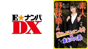Amateur Baseball Fist Hidden Sister VS Virgin Otaku Younger Brother