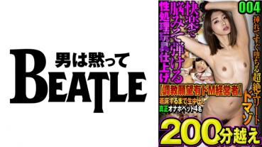 004 [● Educational desire de M manager] Sexual processing toy finish that can play the brain with pleasure Transcendent elite domasochist that falls immediately after insertion raw shot until implantation 4 genuine masturbator hopets over 200 minutes