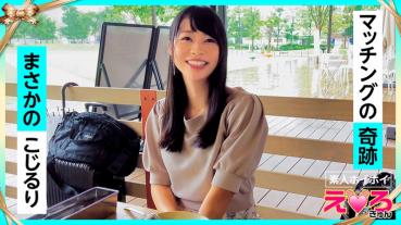 Ayame-chan (23) Amateur Hoi Hoi / Erokyun / Amateur / Beautiful Girl / Neat / Beautiful Breasts / Black Hair / Fair Skin / Cosplay / Facial / Gonzo