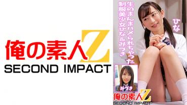 Hina & Mizuki, a beautiful girl in uniform who was raw