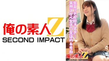 I like raw sex too much... Natural lascivious girl ○ student Hono & mone