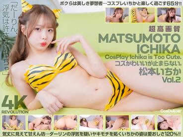 【4K】4K Revolution Cos is cute, but ... Stop. Ichika Matsumoto Vol.2