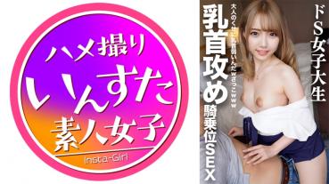 ドSパパ活ギャルの乳首攻め&言葉攻めでイチャイチャ生中騎乗位SEX【スレンダー女子大生VS種付けおじさん】