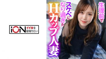 ドスケベ人妻とダンナで内緒でホテルで焦らされまくり我慢の限界濃厚ハメ撮り