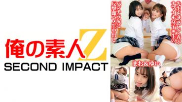 Namaiki girl who seduces and plays with the teacher ○ Counterattack on the student's panchira ass Immediately squirrel raw vaginal shot Mao & Yui