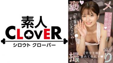 【イジワルな小悪魔後輩JDが童貞チ●ポを全肯定...！！完全主観×甘あまイチャ褒めSEX】『今まで会った中で一番触り方が上手で優しい...///』過去の男を上回る童貞テク&デカチンにメロメロ甘堕ち...♪たっぷり褒められながら筆おろし生ハメ性交！合計4発射【褒メ撮り】すみれ