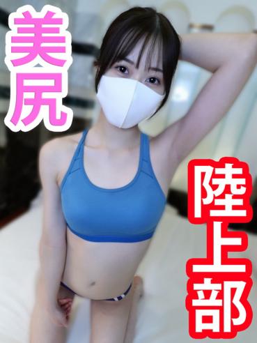 FC2 PPV 4089713 プリプリ美尻な陸上部！洗練された美ボディに生中出し！