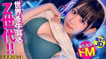 Game Geeks! Ah-chan looks like Generation Z! What is the ecology of a woman who exposes erotic photos to SNS? "I wish I could at least get compliments on the Internet ..." ⇒ since I was a J-system, I want to see a back dirt girl, a masturbation video, and I want to be sluted ● ● Get on the line! [In real life, it's Yin Kya, but it's really a genuine pervert! ] - An approval desire monster who is excited by a man who is sick with me! - Intense shooting of a very erotic talent who is a netizen!! [Atashi Cosette]