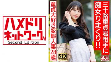 - [Idol Face Wife] Perverted Married Woman Who Loves Virgins (28) All-you-can-eat rolls up with a thirty virgin! - Kintama was on the verge of bursting with continuous squeezing, and at the end I had ♪ a lot of vaginal shot [The best DT graduation]