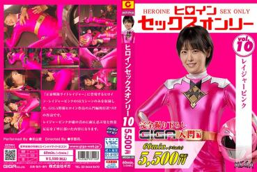 Heroine Sex Only Vol.10 Rajer Pink Ai Prayyama