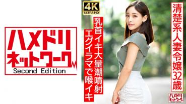 - [Gachi young lady] A neat and clean married woman 32 years old found on a dating site Suddenly changed de M release with Belochu! - Crazy vaginal shot in the throat with a beach twisted nipple Iki large amount of tide jetting Eguirama! [Gap Moe]