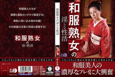 Indecent sexual activity of a mature woman in Japanese clothes