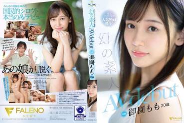 Gained No. 1 popularity on doujin AV sites! Phantom Amateur Momo Mizono 20 Years Old AVdebut