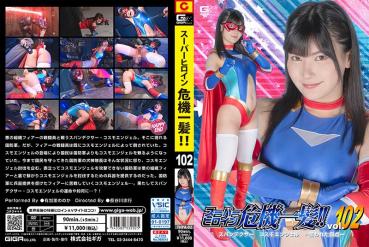 Super Heroine Crisis! Vol.102 Spandexer Cosmo Angel -Targeted Weakness- Nooka Yukari