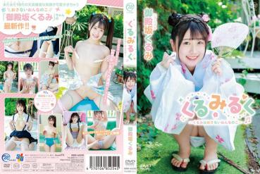 Kurumi Ku ~ Kurumi wa Onna no Ko ~ / Gotenzaka Kurumi