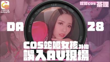 MD Daxiang Media's daughter coser participated in the exhibition, but was pulled by a roadside to shoot an AV
