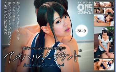 Secretly operating in an apartment in Tokyo Aoharu Soapland Airi