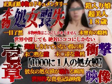 FC2 PPV 3895357 [Individual shooting 47-Ichisho] **ppxnnq*sy The day of losing your real ★ virginity [★ Hymen in 1000] Her facial expression, the state of the vagina () before, immediately after penetration, and after penetration clear video! 3 hours 30 minutes goodbye hymen ~ complete documentary blockbuster
