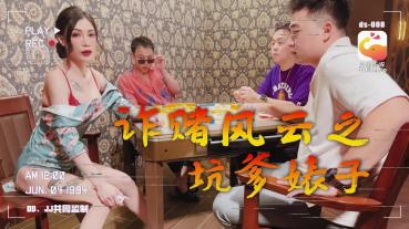 MD Daxiang Media's Gambling Wind and Cloud Capital, a few big boys, fierce harassment - Xue Qianxia