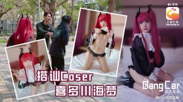 MD Daxiang Media's street head is partnered with COSER-Han Tang