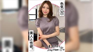 YUUI (32) [Amateur Hoi Hoi Stay Home / Bring home / Amateur / Older sister Mr./Ms. / Fair skin / Beautiful breasts / Squirting / Facial / Gonzo / Personal shooting / Documentary]