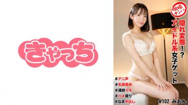 Individual Picking Up Girls #隠れ変態!? Idol girl get #Ani voice #Nipple torture #Continuous Iki #Gonzo #Nama Nakadashi