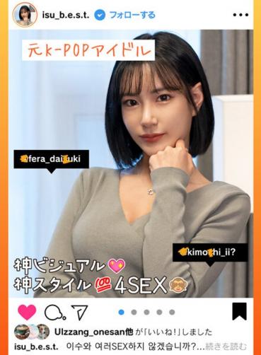 - [Former K-POP idol] A Korean beauty with a god visual god style is cuckolded by Porori, immediately squirrel with a pick-up, off-paco spree, and finally a sober girl completely falls SEX! [Yarimakuri Influencer SEX 4 barrage] Isu