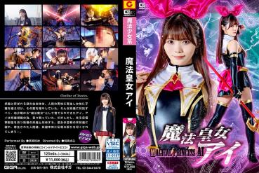 Magic Princess Ai Rei Misumi