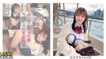 [Misaki (19) ・ Plenty of vaginal shot SEX & Good Fellatio Morning with a shallow super Cute honor student with a shallow laughing point! ] Intense flirting sex with a small body, very well done ♪] 《Uniform girlfriend and uncle Ms. boyfriend's echibubu record》