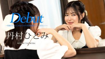 051024-001-CARIB カリビアンコム Debut Vol.90 ～早漏のセフレじゃなくてタフなAV男優とヤってみたい！～