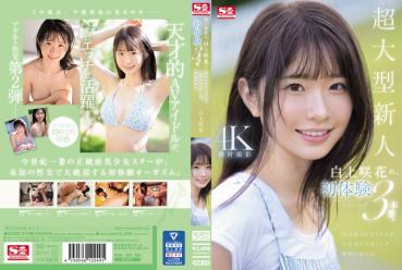 - Super-large newcomer Sakika Shirakami's first experience 3 productions. A genius AV idol drowns in pleasure for the first time in her life.