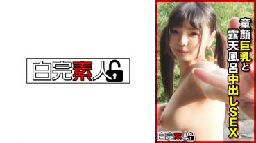 Children's big breasts と open-air bath creampie SEX