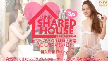 KIN8-3888 金8天国 KIN8 SHARED HOUSE 金8シェアハウスは無法地帯、今日も男女が乱れ狂う 新入居者 Bailey / ベイリー