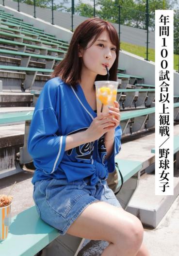 Mai Mai (21 years old / F cup) [Baseball girls who watch more than 100 games a year] [I tried to connect with 〇〇 girls on SNS! 】