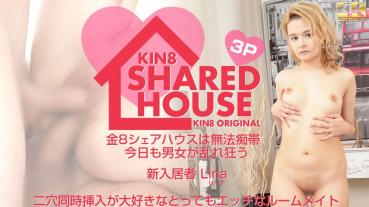 KIN8-3918 金8天国 KIN8 SHARED HOUSE 金8シェアハウスは無法地帯、今日も男女が乱れ狂う 新入居者 Lina / リーナ