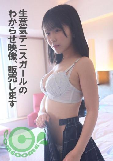 生意気テニスガールのわからせ映像、販売します