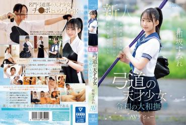 Kyudo genius girl Yamato Fusko of Reiwa Sumire Aisaka AV debut