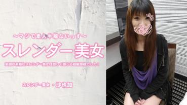 HEYZO-3464 A Slender Beauty With A Wonderful Smile Was A Super Sensitive Girl Who Felt Violently! Creampie - Sayaka