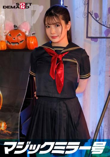 逆転マジックミラー号 渋谷ハロウィン編 「コスプレ女子さくらのSEXをナマで見たくないですか？」大人数に見られているとは知らずに激イキ姿を大胆に披露！