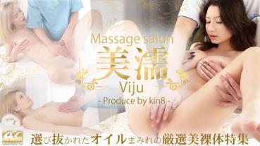 KIN8-3970 Gold 8 Heaven Beauty Confucian Massage salon Carefully Selected Oil-Covered Carefully Selected Beautiful Nude Body Special Feature / Blonde Girl