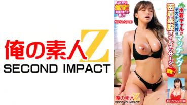 A gal in a swimsuit matches a man with a big dick! Challenge close contact intercrural oil massage! ?? Rika-chan (22 years old) Amu-chan (19 years old)