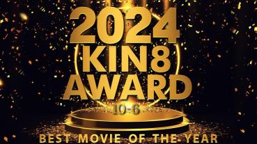 KIN8-3979 金8天国 2024 KIN8 AWARD BEST MOVIE OF THE YEAR 10-6 / 金髪娘