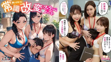 [All-you-can-eat with common sense modification!? ] (1) It is common sense for a high-pressure boss to pull out a early in the morning & inside overtime! (2) It is common sense for cheeky juniors to be embarrassed! - Punishment SEX! (3) It is common sense to set up a on the seat and have sex when you get acme! [Delusional Elo Man ♯ Natural Mizuki & Satomi Mioka & Honoka Ashina]