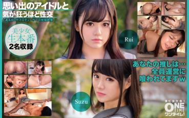 思い出のアイドルと気が狂うほど性交